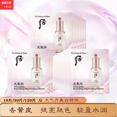 补水提亮祛黄官方正品 韩国 whoo后天气丹美白精华小样华泫保湿