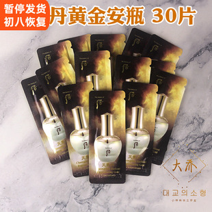 whoo后天气丹黄金疗程安瓶小样华泫高浓缩安平精华液试用装
