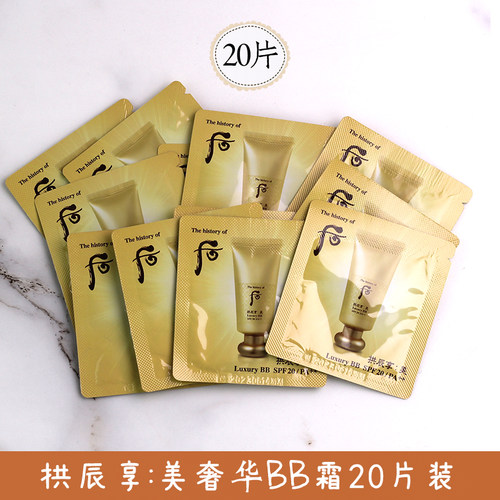 Whoo后黄金cc霜价格 Whoo后黄金cc霜图片 星期三