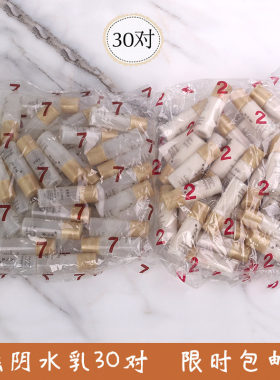 30对雪花秀滋阴水乳小样补水