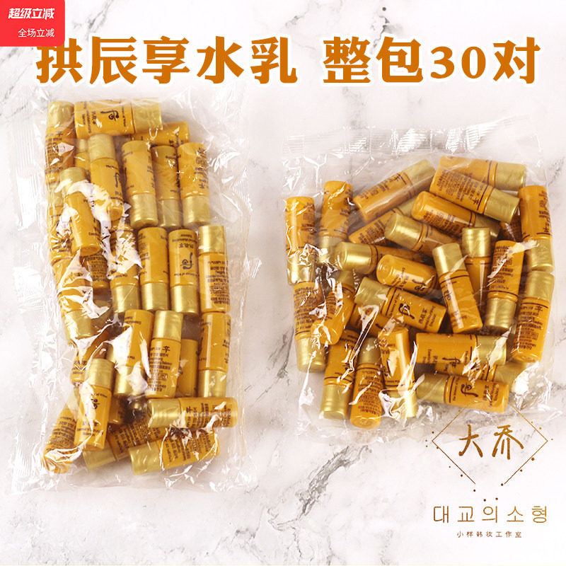 韩国whoo后拱辰享水乳小样学生补水保湿水乳干皮清爽正品旅行套装