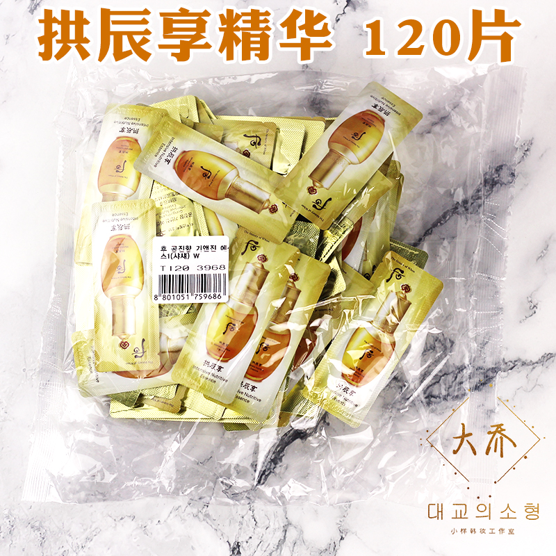 whoo后保湿控油任何抗皱紧致精华