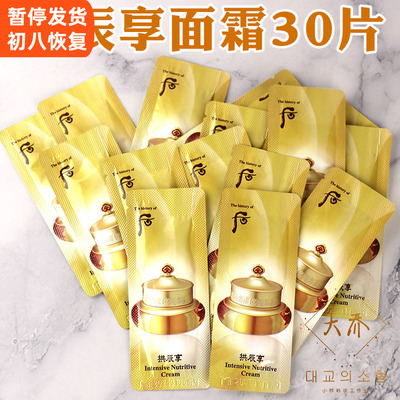 调理保湿控油韩国紧致滋养后面霜