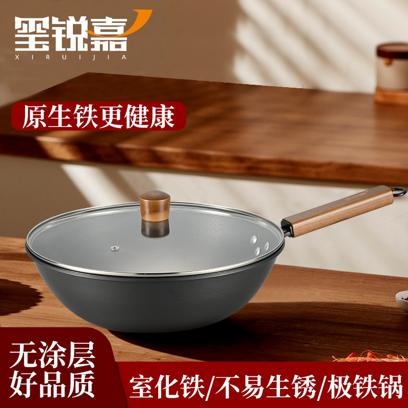 玺锐嘉32cm极铁煎炒锅