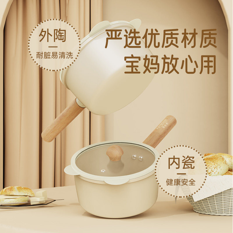 FAYBODIR/菲伯帝掌上萌厨18cm双面陶奶锅辅食泡面简约不沾一人食L