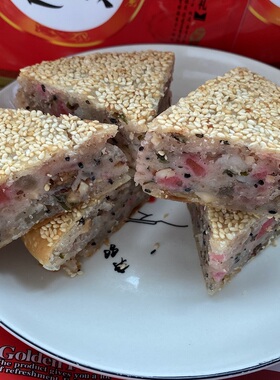 福建特产福州礼饼闽清礼饼老式月饼肉饼馅饼500克喜饼