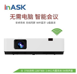 inask英士i3智能i5带系统i7家用 i9商务办公投影仪无线wifi投影机