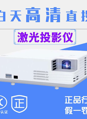 SONNOC/索诺克LX3523A  LX3203 AC55LU AC55LX AC46LX AX3800ST CW3500ST LX3523W激光投影机高清短焦投影仪