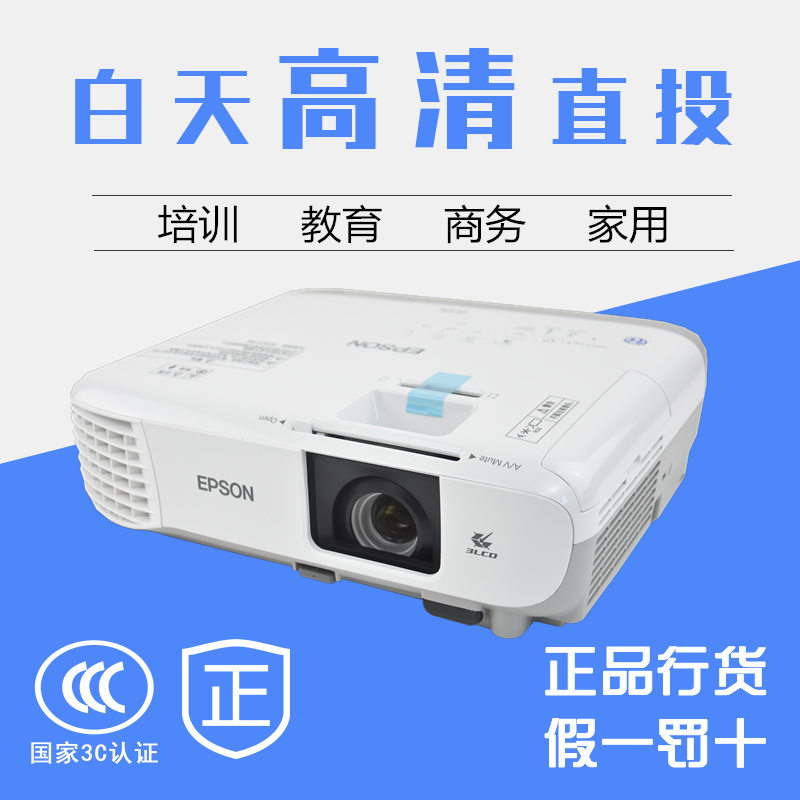 爱普生CO-W01投影仪X06/FH06/FH52/X49/CB-972高清FH01家用投影机