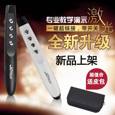 PPT翻页笔电子教鞭激光笔教学笔