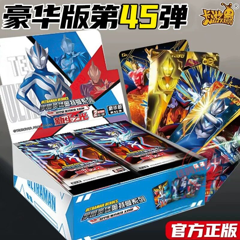卡游奥特曼卡片豪华版第45弹正版