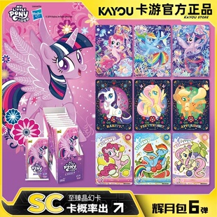 卡册卡牌 卡游小马宝莉卡片一整盒辉月6第六弹SC卡趣影包彩虹2正版