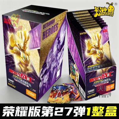 卡游奥特曼卡片荣耀版27弹BMR卡