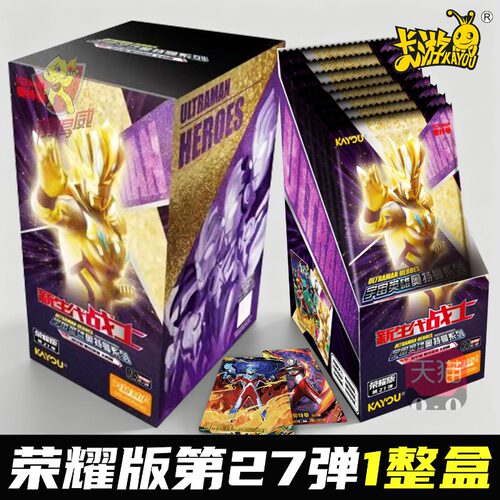 卡游奥特曼卡片荣耀版27弹BMR卡
