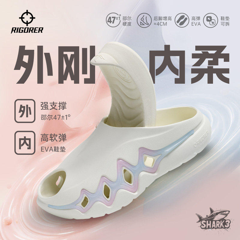 准者鲨鱼3男女通用运动拖鞋底增高防滑厚底户外凉拖EVA鞋底沙滩鞋