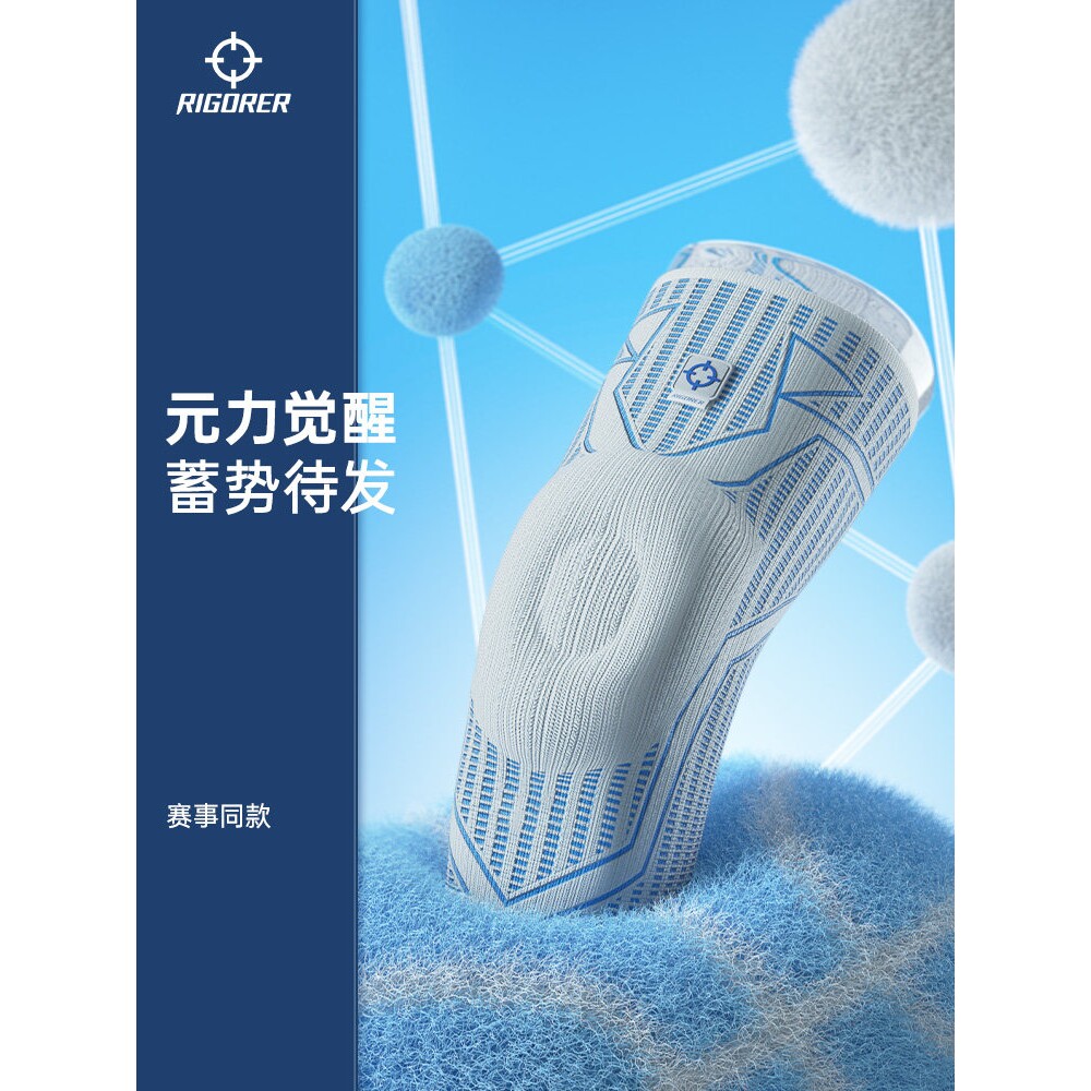 准者运动护膝透气篮球男装备健身半月板损伤排球足球专业膝盖护具