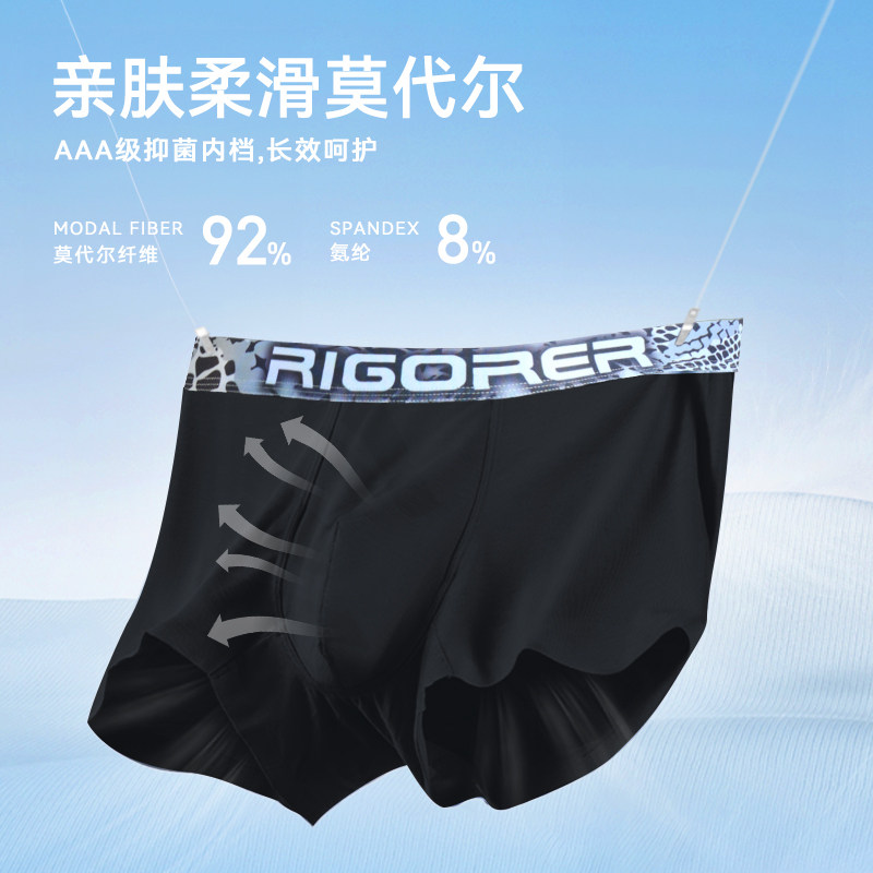 准者莫代尔运动内裤男士抑菌四角裤篮球训练健身跑步四角裤透气