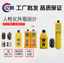 微型电葫芦开关家用220v380v小吊机开关电葫芦上下开关手柄