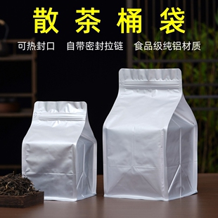 茶叶包装 散茶袋一桶袋纯铝封口袋子 一斤装 袋普洱茶福鼎白茶半斤装