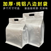 铝箔茶叶包装 袋八边封加厚密封袋红茶绿茶一斤装 大号自封袋子通用