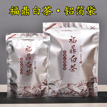 福鼎白茶半斤装一斤装铝箔袋加厚散茶密封袋防潮储存袋茶叶包装袋