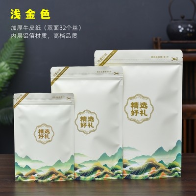 茶叶包装袋通用加厚牛皮纸铝箔半斤装一斤装绿茶红茶防潮密封袋子