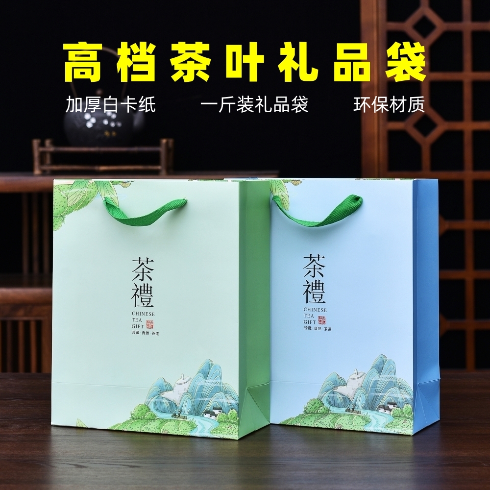 茶叶礼品袋一斤装手提袋红茶绿茶包装袋加厚白卡纸高档礼袋环保袋 包装 茶叶包装 原图主图