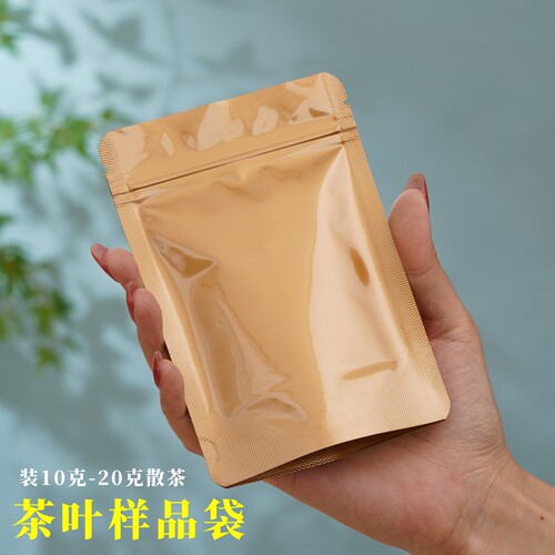 茶叶包装袋样品袋品鉴小袋