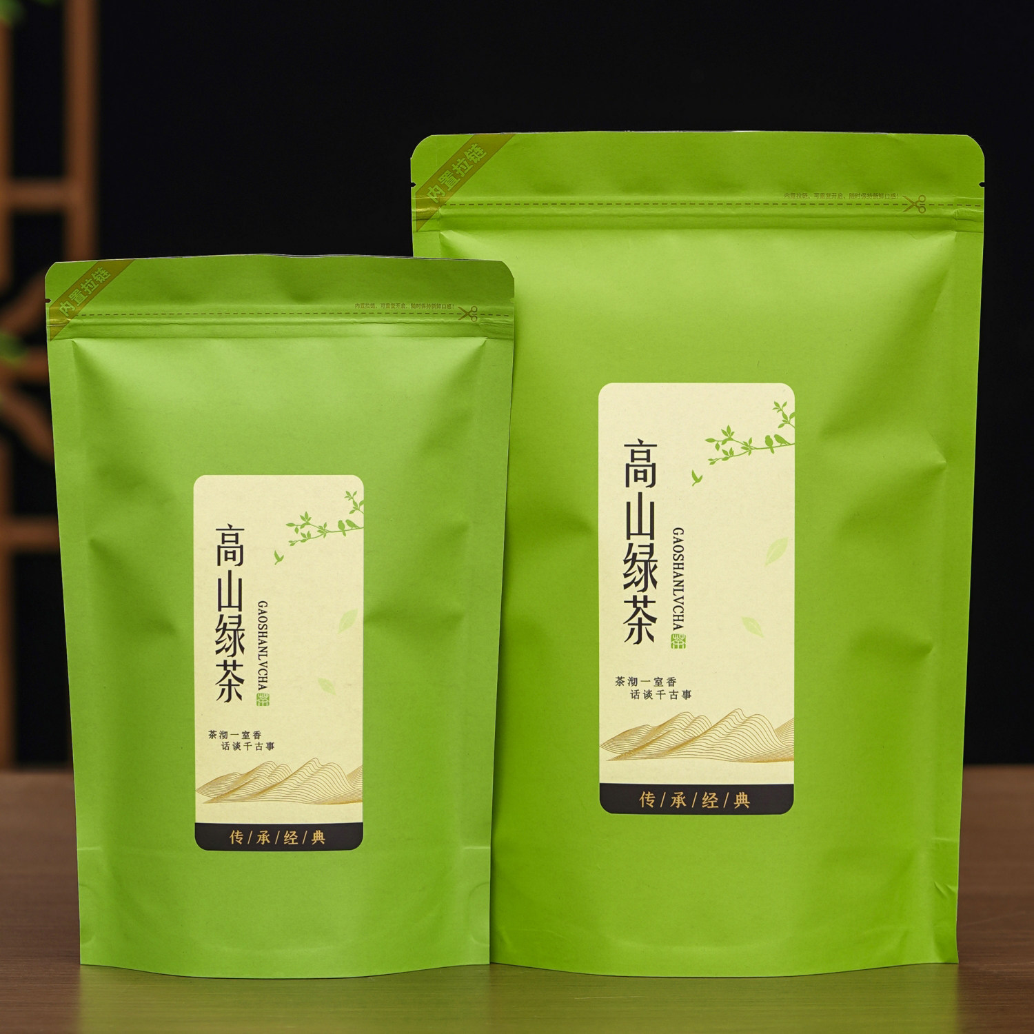 茶叶包装袋高山绿茶牛皮纸自封袋半斤装一斤装散茶袋密封袋防潮袋