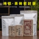 普洱茶砖密封袋纯铝避光加厚半斤一斤1000克茶砖自封袋茶叶包装 袋