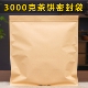 普洱茶包装 袋3000克茶饼密封袋三公斤茶饼防潮收藏保存袋茶叶包装