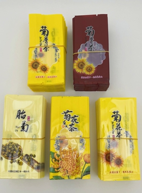 茶叶包装小泡袋菊花茶袋胎菊袋菊普茶袋小袋子10克袋封口袋密封袋