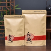 一斤装 茶叶包装 袋加厚牛皮纸袋半斤装 红茶绿茶密封袋防潮自封袋子