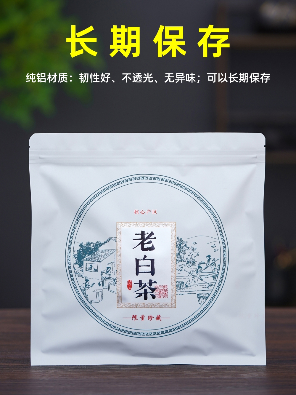 加厚纯铝茶叶防潮密封袋357克茶饼袋普洱茶福鼎白茶保存收藏收纳