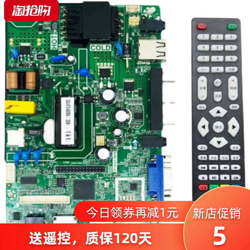 乐华TP.SK108.PB818 TP.SK106A.PB818 CV53A-A32主板电源板驱动