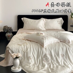 新款夏季100支兰精天丝A类四件套冰丝滑凉爽床单裸睡刺绣被套