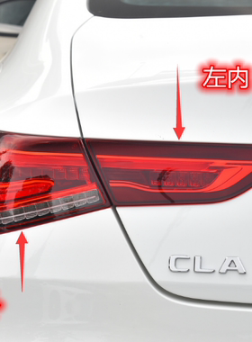 20-23款奔驰CLA200 CLA260 CLA35 CLA45 后尾灯 后倒车灯 后灯罩