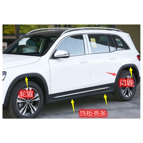 奔驰EQA车门装饰板EQB车身亮条