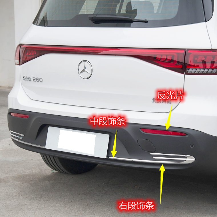 奔驰EQA260EQB260后杠饰条EQB250后亮条电镀条后下杠后下巴装饰条