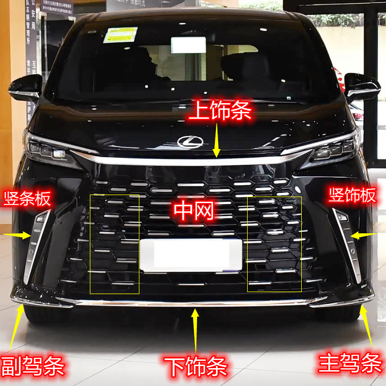 雷克萨斯LM350LM500前杠亮条雷尔法前杠装饰条中网电镀条机盖饰条