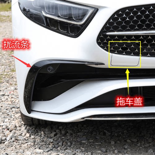 奔驰CLS260 CLS300 CLS350侧风刀扰流条前杠装饰条前下亮条拖车盖