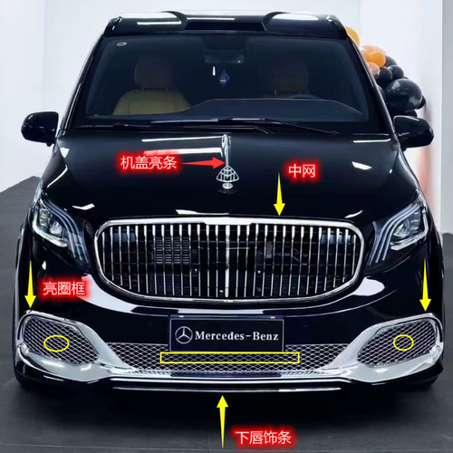 威霆迈巴赫前杠亮条杠网中网格栅