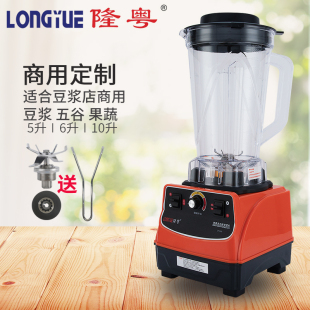500现磨豆浆机商用5L10升大容量早餐店用大功率破壁料理机 隆粤LY