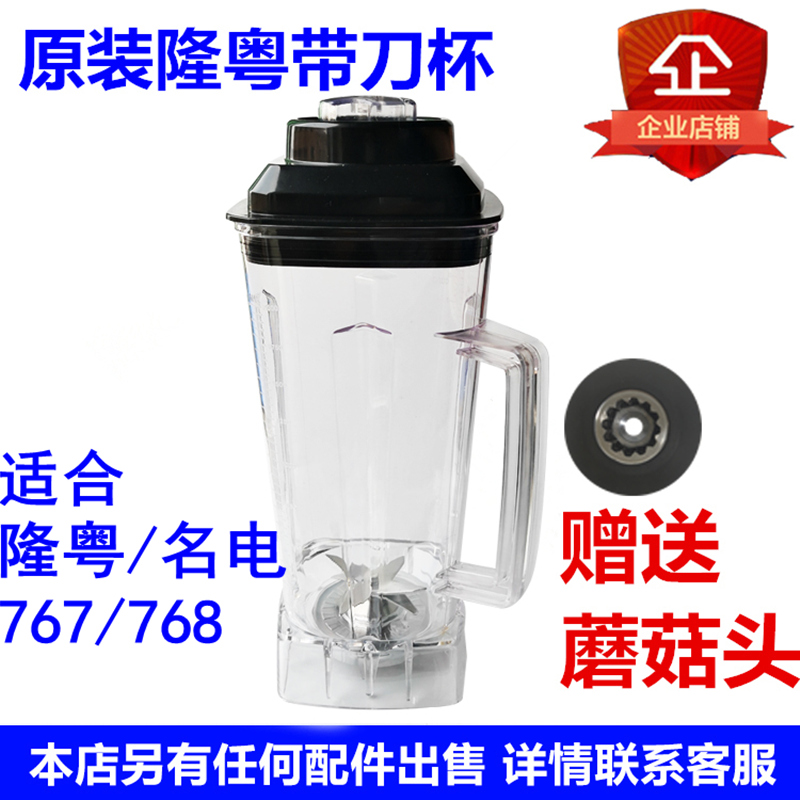 隆粤带刀名电豆浆壶破壁料理机