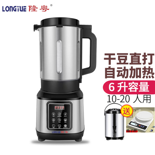 隆粤商用豆浆机全自动加热