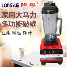 家用豆浆搅拌沙冰机 767商用多功能破壁料理机大功率榨汁 隆粤