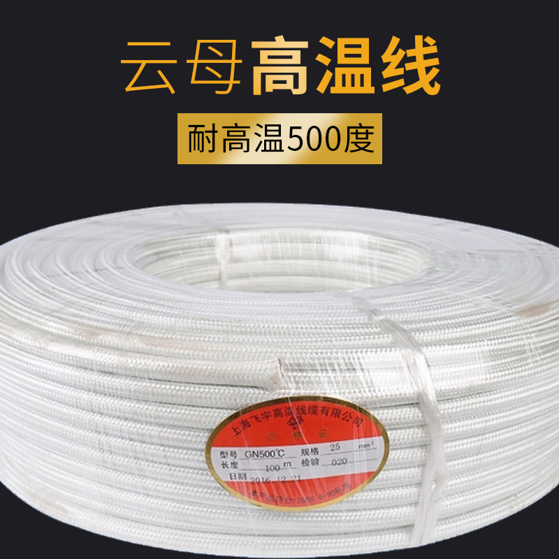 耐高温硅胶纯铜阻燃平方电线包邮