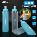TPU户外运动软体水壶骑行跑步马拉松徒步登山折叠水瓶便携水袋