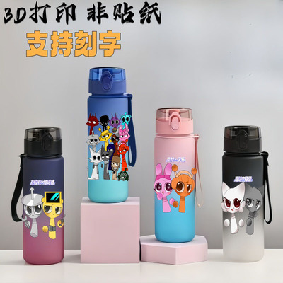 节奏盒子儿童水杯男孩上学专用