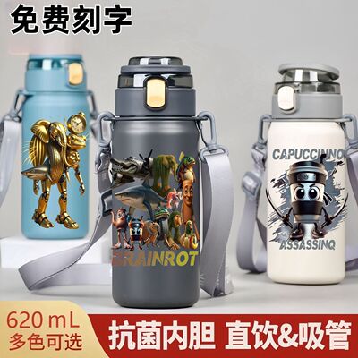 外国山海经儿童吸管保温杯